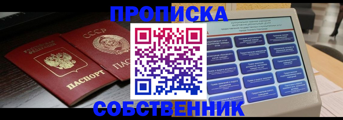 регистрация в Россоши