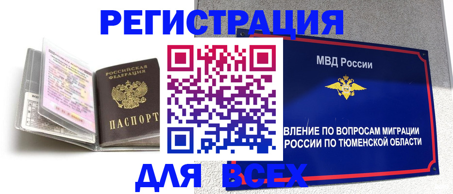 найти адрес прописки в Россоши