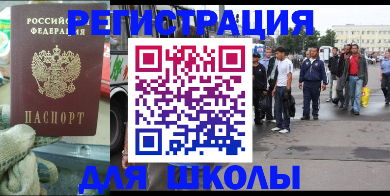 регистрация для дет. сада в Россоши